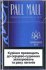 Pall Mall Nanokings Blue(mini) Cigarettes 10 cartons