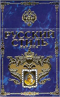 Russian Style Lights Cigarettes 10 cartons