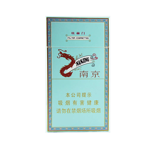Nanjing XuanHeMen Slim Hard Cigarettes 10 cartons - Click Image to Close