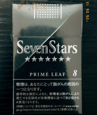 Seven Stars Prime Leaf 8 cigarettes 10 cartons