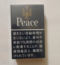 Peace Short 10’s (Unfiltered) cigarettes 10 cartons Peace Short 10’s (Unfiltered) cigarettes 10 cartons