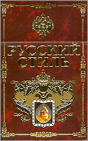 Russian Style Cigarettes 10 cartons